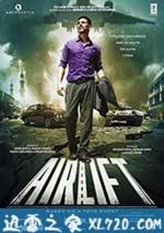 撤离科威特 Airlift (2016) [迅雷BT磁力免费下载]