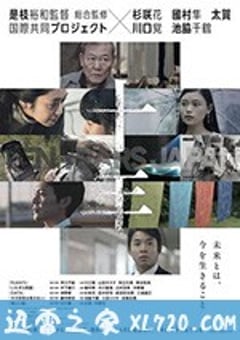 十年日本 (2018) [迅雷BT磁力免费下载]