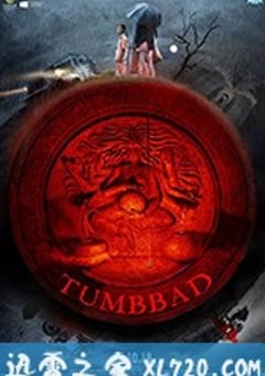 塔巴德 Tumbbad (2018) [迅雷BT磁力免费下载]