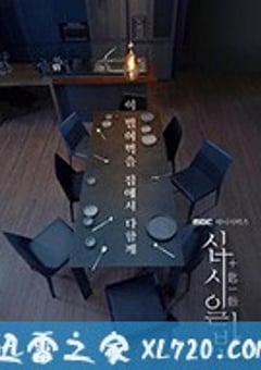 十匙一饭 십시일반 (2020) [迅雷BT磁力免费下载]