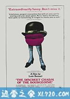 资产阶级的审慎魅力 Le charme discret de la bourgeoisie (1972) [迅雷BT磁力免费下载]