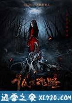 午夜惊魂路 (2017) [迅雷BT磁力免费下载]