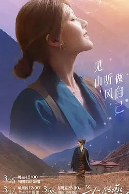 2025年国产综艺《小小的勇气》 全20250411 [迅雷BT磁力免费下载]