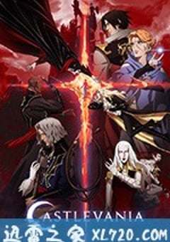 恶魔城 第二季 Castlevania Season 2 (2018) [迅雷BT磁力免费下载]