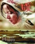2003中国大陆电影《暖》1080p高清 4K网盘迅雷下载