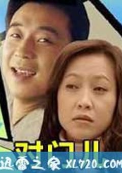对门儿 (2004) [迅雷BT磁力免费下载]