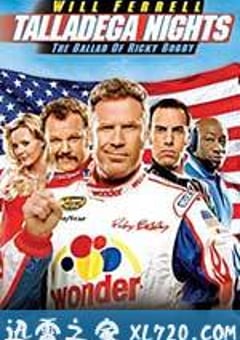 塔拉德加之夜 Talladega Nights: The Ballad of Ricky Bobby (2006) [迅雷BT磁力免费下载]