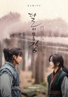 2021年韩国电视剧《月升之江》全20集 [迅雷BT磁力免费下载]