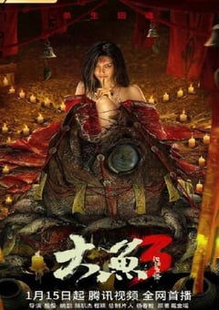 2023年国产奇幻片《大鱼3汉江鱼怪》HD国语中字 [迅雷BT磁力免费下载]