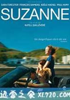 苏珊娜 Suzanne (2013) [迅雷BT磁力免费下载]