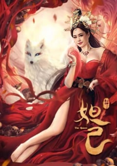 2021年国产钟欣潼古装片《封神：妲己》HD国语中字 [迅雷BT磁力免费下载]