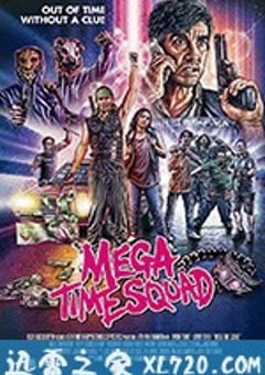 超时空犯罪小队 Mega Time Squad (2018) [迅雷BT磁力免费下载]
