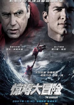 2006年美国经典动作片《惊涛大冒险》蓝光国英双语中英双字 [迅雷BT磁力免费下载]
