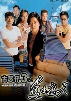 1996年中国香港经典动作片《古惑仔3之只手遮天》HD国粤双语双字 [迅雷BT磁力免费下载]