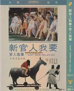 1976中国香港电影《新官人我要》1080p高清 4K网盘迅雷下载