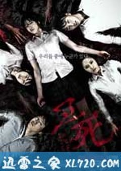 考死2：教学实习 고사 두 번째 이야기: 교생실습 (2010) [迅雷BT磁力免费下载]