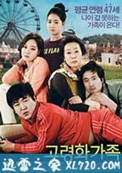 高龄化家族 고령화가족 (2013) [迅雷BT磁力免费下载]