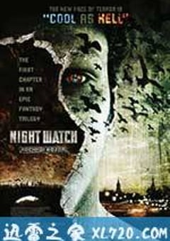 守夜人 Ночной дозор (2004) [迅雷BT磁力免费下载]