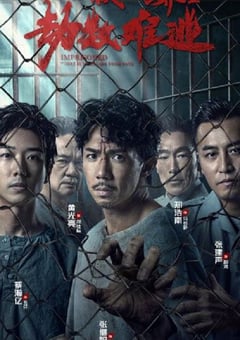 2023年国产剧情犯罪片《劫数难逃》HD国粤双语中字 [迅雷BT磁力免费下载]