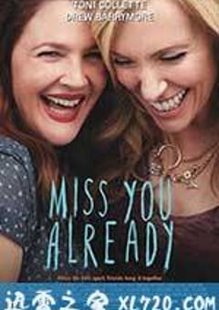 已经开始想你 Miss You Already (2015) [迅雷BT磁力免费下载]