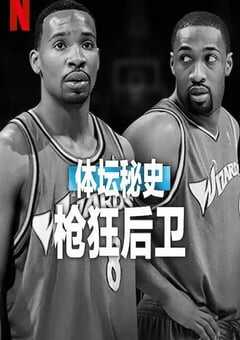2025年美国纪录片《体坛秘史：枪狂后卫》HD英语中字 [迅雷BT磁力免费下载]