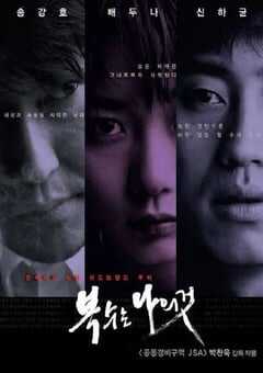 2002年韩国经典动作片《我要复仇》蓝光韩语中字 [迅雷BT磁力免费下载]