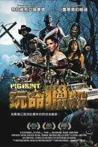 2008美国电影《猎猪》1080p高清 4K网盘迅雷下载