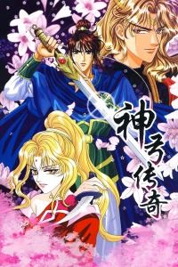 2007中国大陆电影《神弓传奇》1080p高清 4K网盘迅雷下载