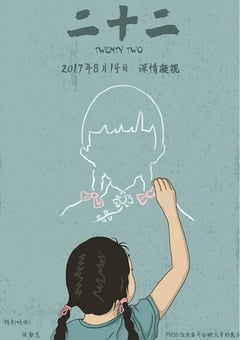 2015年国产经典纪录片《二十二》蓝光中英双字 [迅雷BT磁力免费下载]