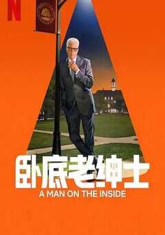 2025年美国电视剧《卧底老绅士第二季》全8集 [迅雷BT磁力免费下载]