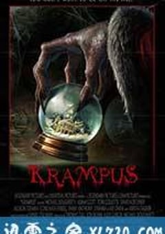 克朗普斯 Krampus (2015) [迅雷BT磁力免费下载]