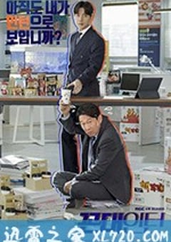 老伯实习生 꼰대인턴 (2020) [迅雷BT磁力免费下载]