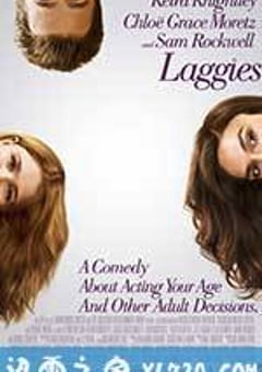 永远十六岁 Laggies (2014) [迅雷BT磁力免费下载]