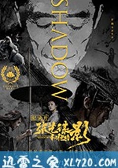 张艺谋和他的“影” (2018) [迅雷BT磁力免费下载]