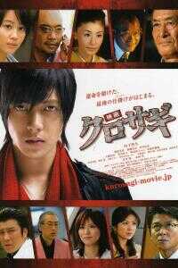 2008日本电影《诈欺猎人》1080p高清 4K网盘迅雷下载