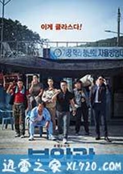 保安官 보안관 (2017) [迅雷BT磁力免费下载]