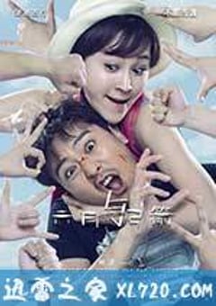 六月与弓箭 (2017) [迅雷BT磁力免费下载]