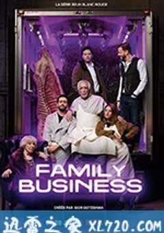 家族企业 Family Business (2019) [迅雷BT磁力免费下载]