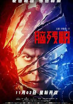 2016年印度经典动作片《脑残粉》蓝光印地语中字 [迅雷BT磁力免费下载]