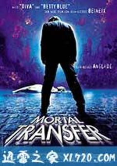 过把瘾就死 Mortel transfert (2001) [迅雷BT磁力免费下载]
