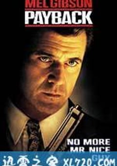 危险人物 Payback (1999) [迅雷BT磁力免费下载]