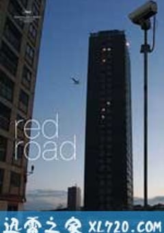 红色之路 Red Road (2006) [迅雷BT磁力免费下载]