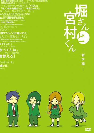 2012日本电影《堀桑与宫村君 OVA》1080p高清 4K网盘迅雷下载