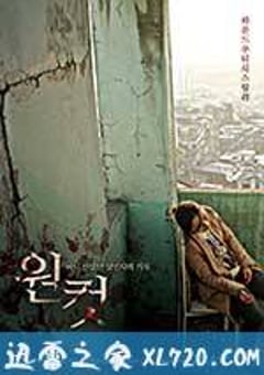 温柔杀人者的记录 ある優しき殺人者の記録 (2014) [迅雷BT磁力免费下载]