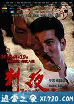 刺夜 (2013) [迅雷BT磁力免费下载]