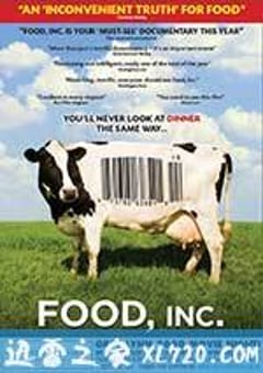食品公司 Food, Inc. (2008) [迅雷BT磁力免费下载]
