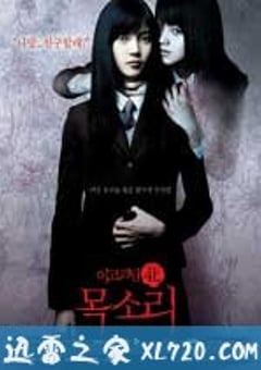 女高怪谈4：声音 여고괴담4：목소리 (2005) [迅雷BT磁力免费下载]