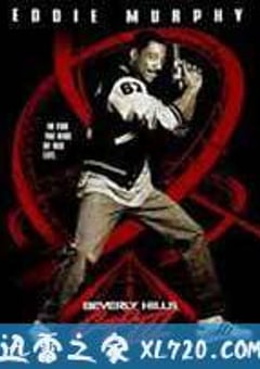 比佛利山超级警探3 Beverly Hills Cop III (1994) [迅雷BT磁力免费下载]