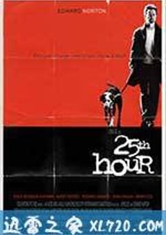 第25小时 25th Hour (2002) [迅雷BT磁力免费下载]