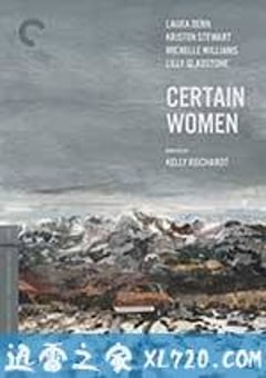 某种女人 Certain Women (2016) [迅雷BT磁力免费下载]